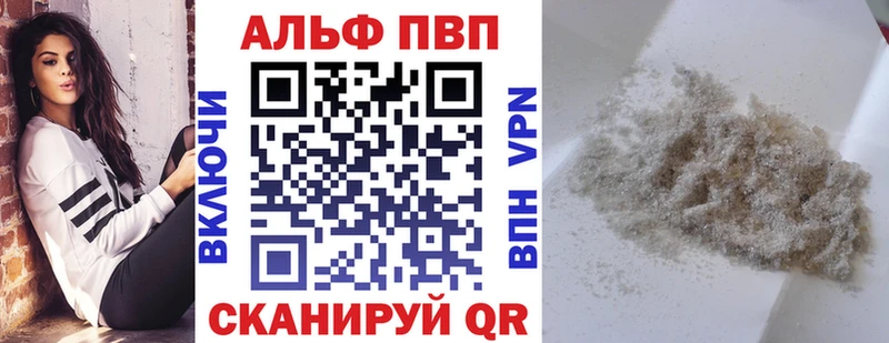 Alfa_PVP крисы CK Купить закладки Короча