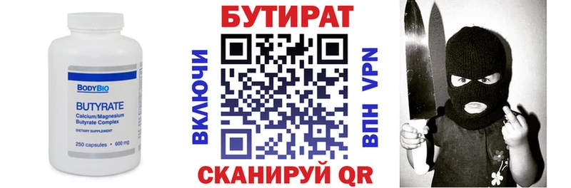 Купить  Короча  Бутират жидкий экстази 