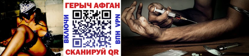 Героин афганец  Купить где  Короча 