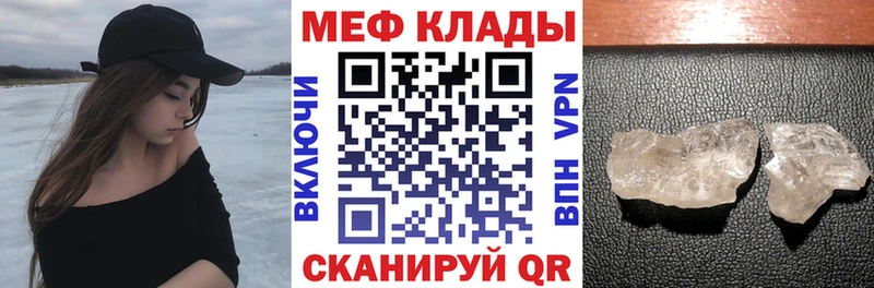 МЯУ-МЯУ мука  Купить закладки  Короча 